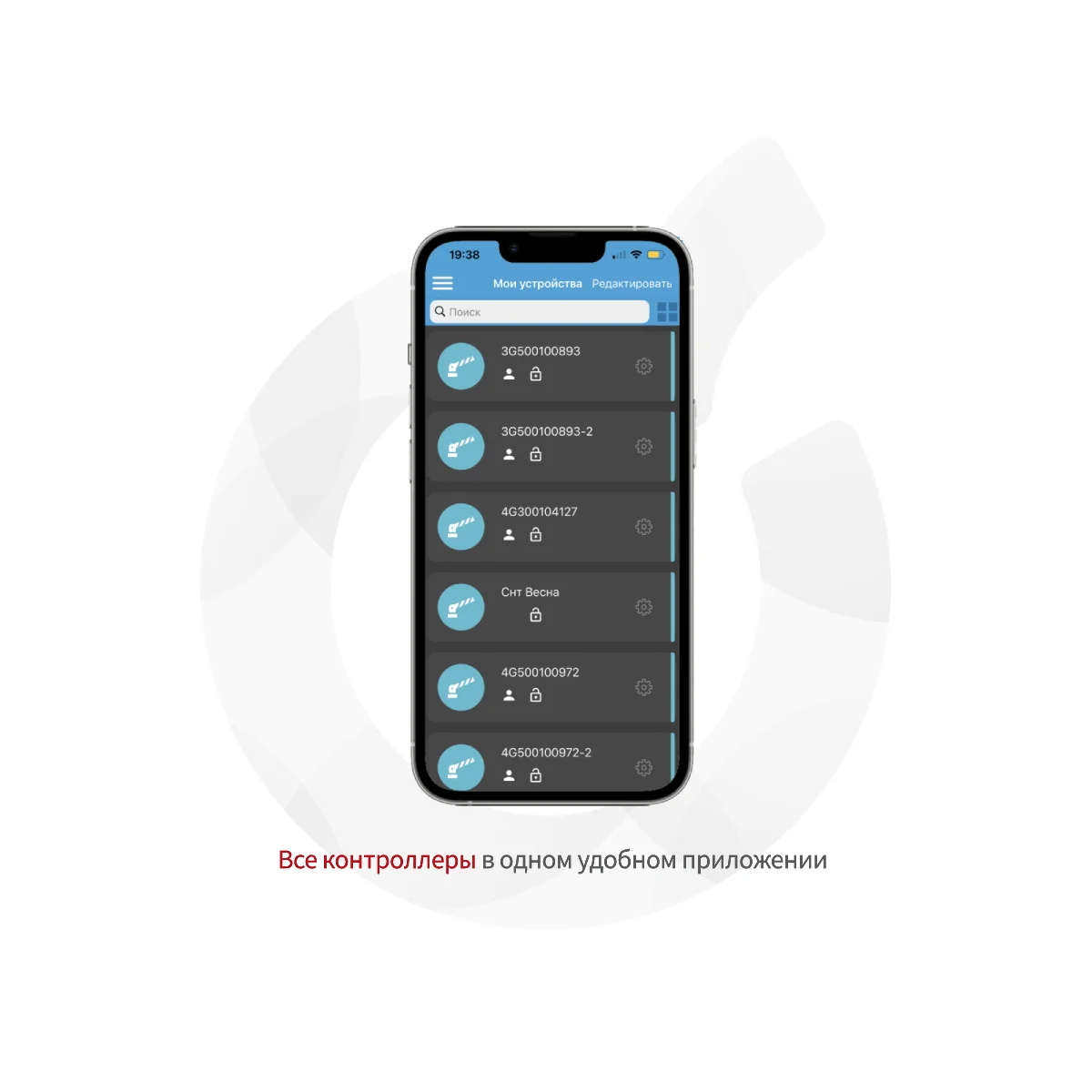 PAL-ES SPIDER- Wiegand-26 GSM/Bluetooth-модуль для ворот и шлагбаума