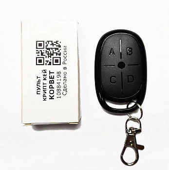 КОРВЕТ «КРИПТ КЕЙ КОРВЕТ» (корпус Н1) Пульт