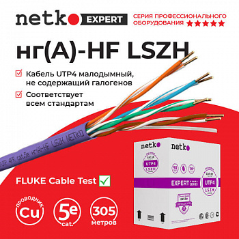 Netko Кабель U/UTP4 cat.5e, 4 пары 24 AWG BC, 305м, нг(А)-HF LSZH фиолетовый; одножильный Netko Кабель U/UTP4 cat.5e, 4 пары 24 AWG BC, 305м, нг(А)-HF LSZH фиолетовый; одножильный