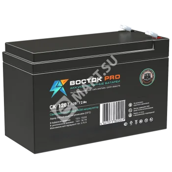 ВОСТОК СК 1207 Аккумуляторная батарея